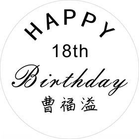 生日牌