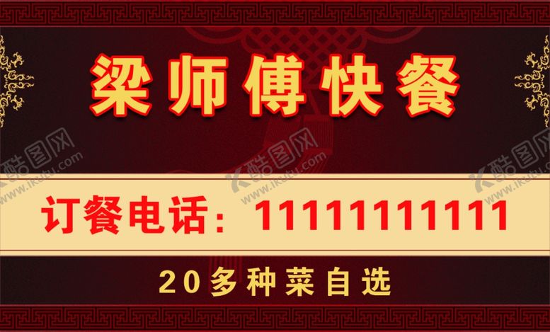 编号：58006005142008532883【酷图网】源文件下载-美食名片