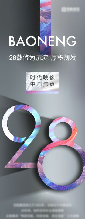 地产价值点三宫格海报