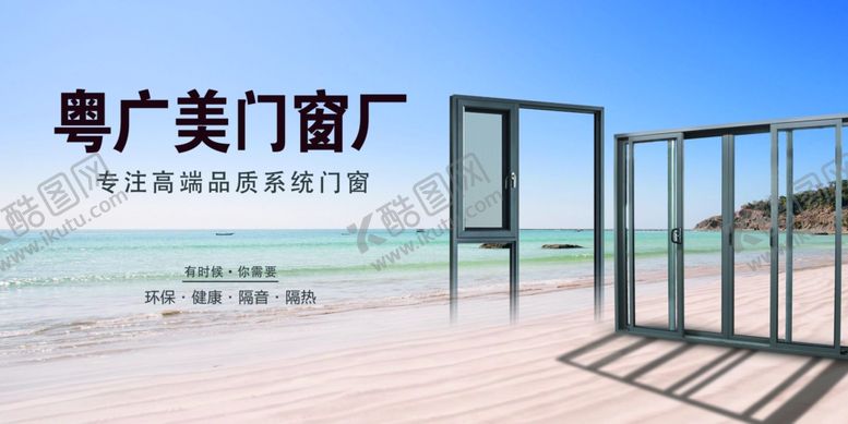 编号：86962002122035522180【酷图网】源文件下载-门窗厂