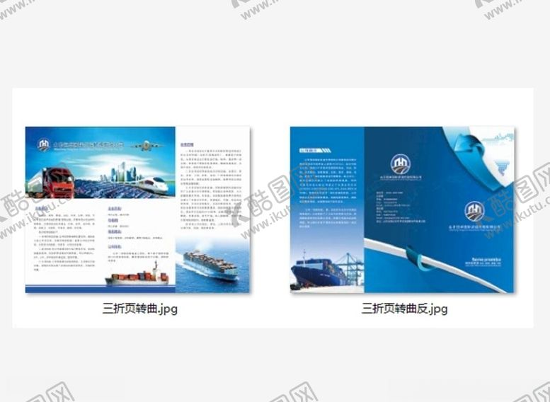 编号：80916006291237143917【酷图网】源文件下载-货运船运物流三折页logo