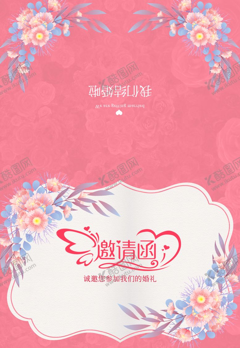 编号：26784509230618220956【酷图网】源文件下载-邀请函