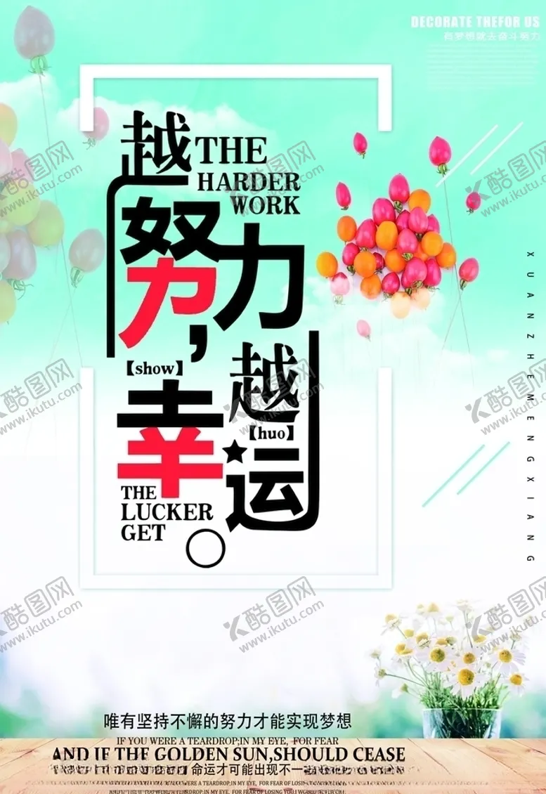 编号：51232706252314319879【酷图网】源文件下载-梦想励志正能量