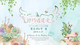 婚庆背景