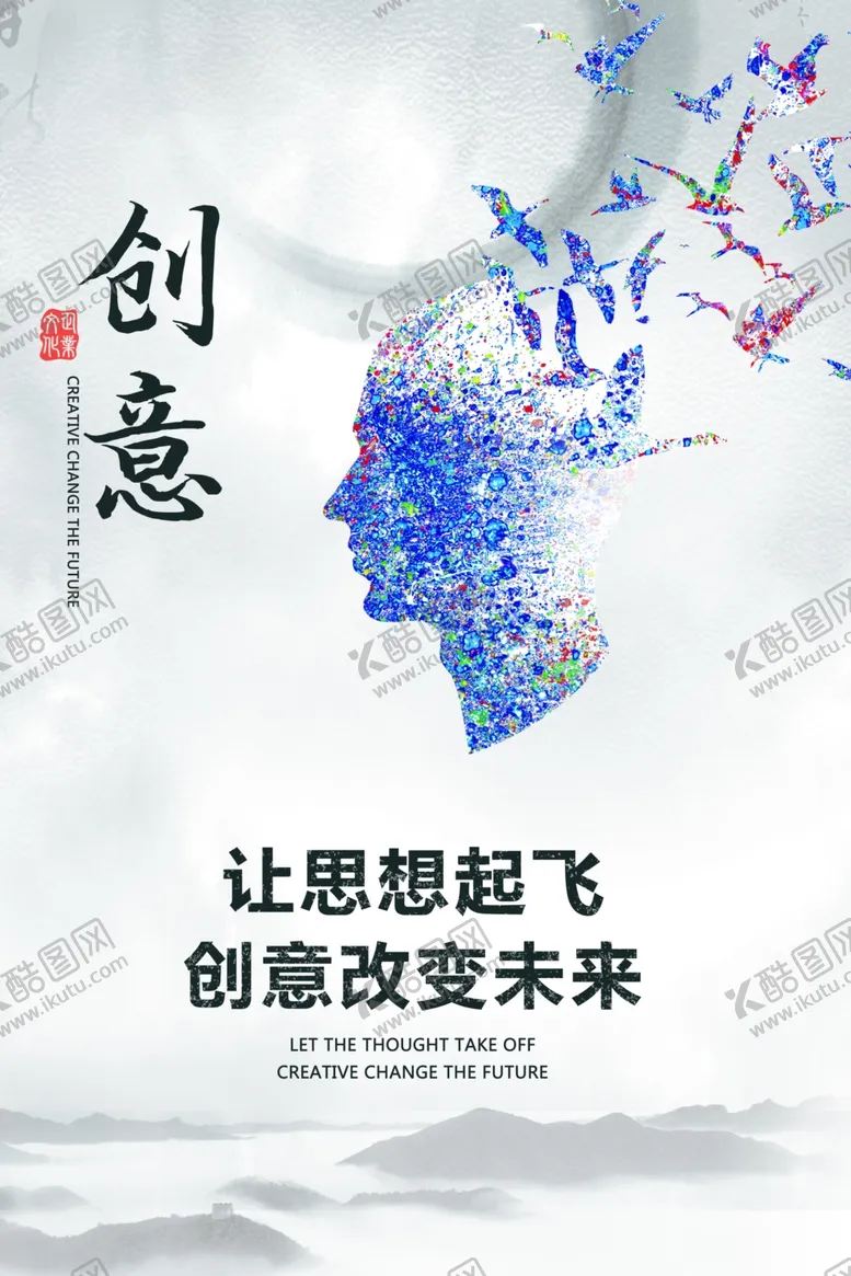 编号：50702607011639229142【酷图网】源文件下载-企业励志文化海报