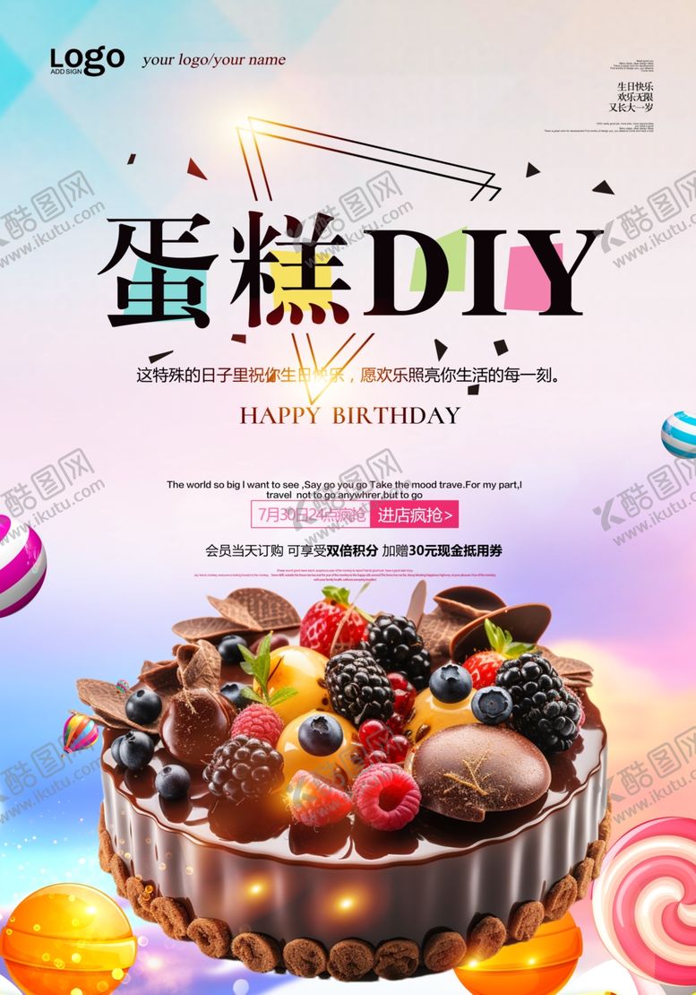 编号：11765604040444118833【酷图网】源文件下载-美味蛋糕