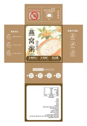 燕窝粥包装盒设计