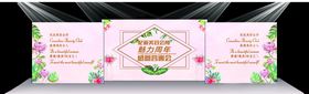 粉色美容周年