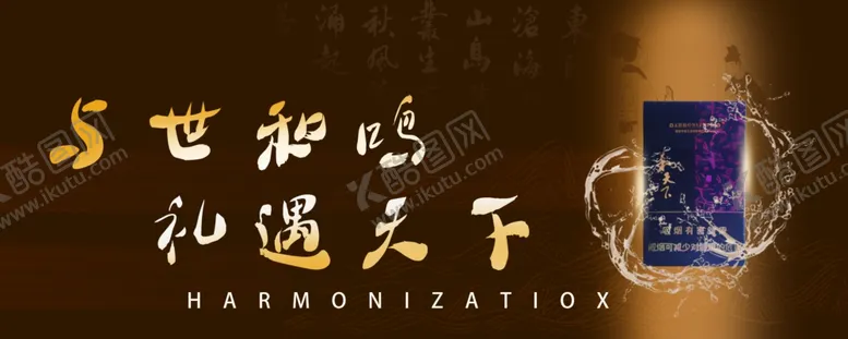 编号：47983002190826439669【酷图网】源文件下载-香烟