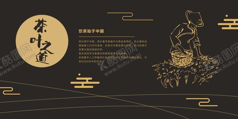 编号：71112104070848312949【酷图网】源文件下载-复古风茶道文化宣传海报