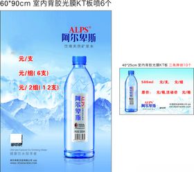 阿尔卑斯