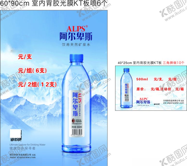 编号：68679106262332414294【酷图网】源文件下载-阿尔卑斯
