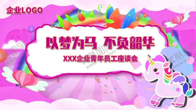 编号：41621505051900216641【酷图网】源文件下载-元旦