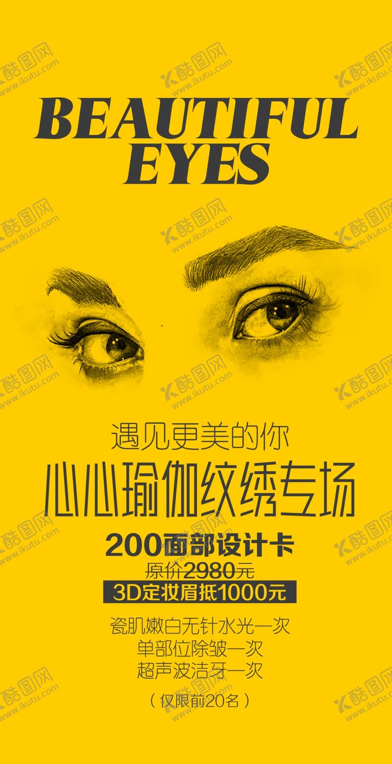 编号：49510512161632466706【酷图网】源文件下载-纹绣海报