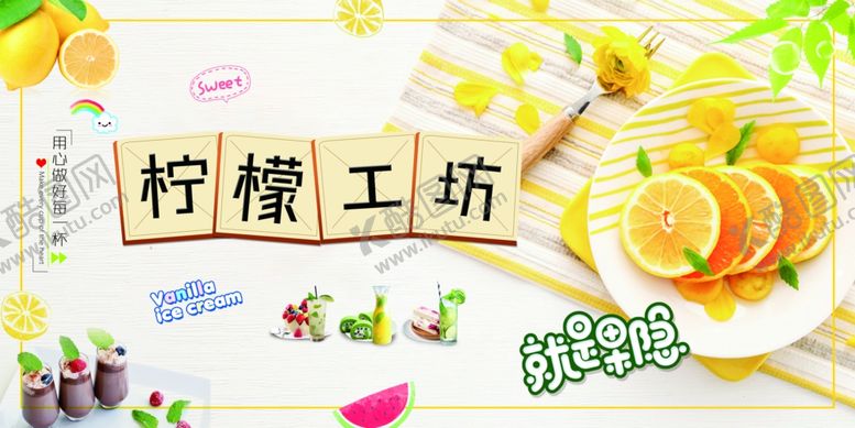 编号：81038709290220287970【酷图网】源文件下载-柠檬工坊