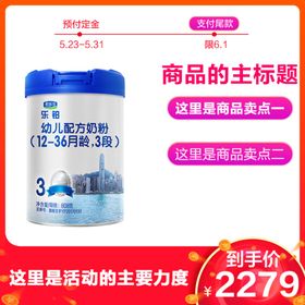 奶粉直通车主图