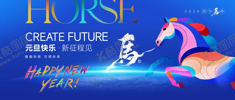 编号：87655304242047524405【酷图网】源文件下载-马年会议