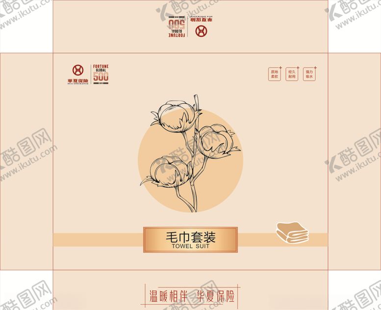 编号：22304910181616232936【酷图网】源文件下载-毛巾包装