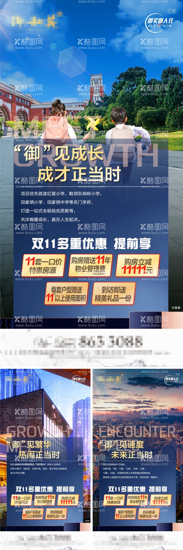 编号：24636311290506166577【酷图网】源文件下载-配套价值点海报