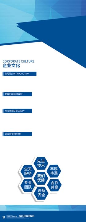 编号：78056209250322539631【酷图网】源文件下载-企业文化