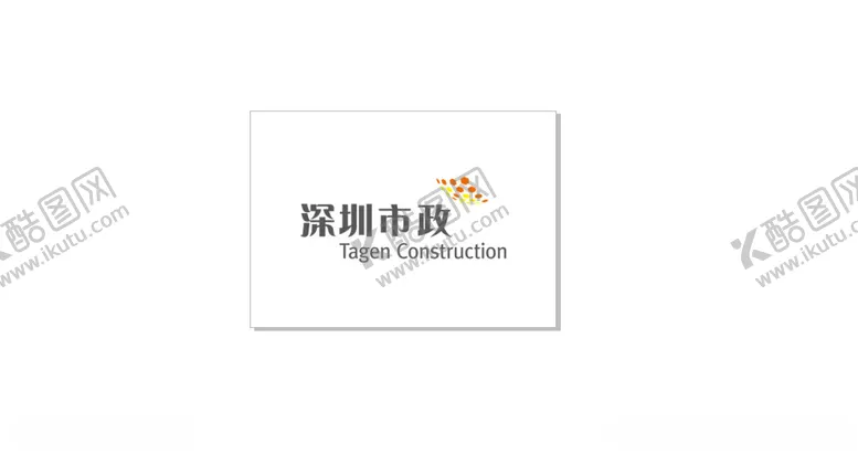 编号：57868002160224486046【酷图网】源文件下载-深圳市政Logo