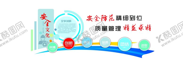编号：39705206251928341960【酷图网】源文件下载-企业文化墙