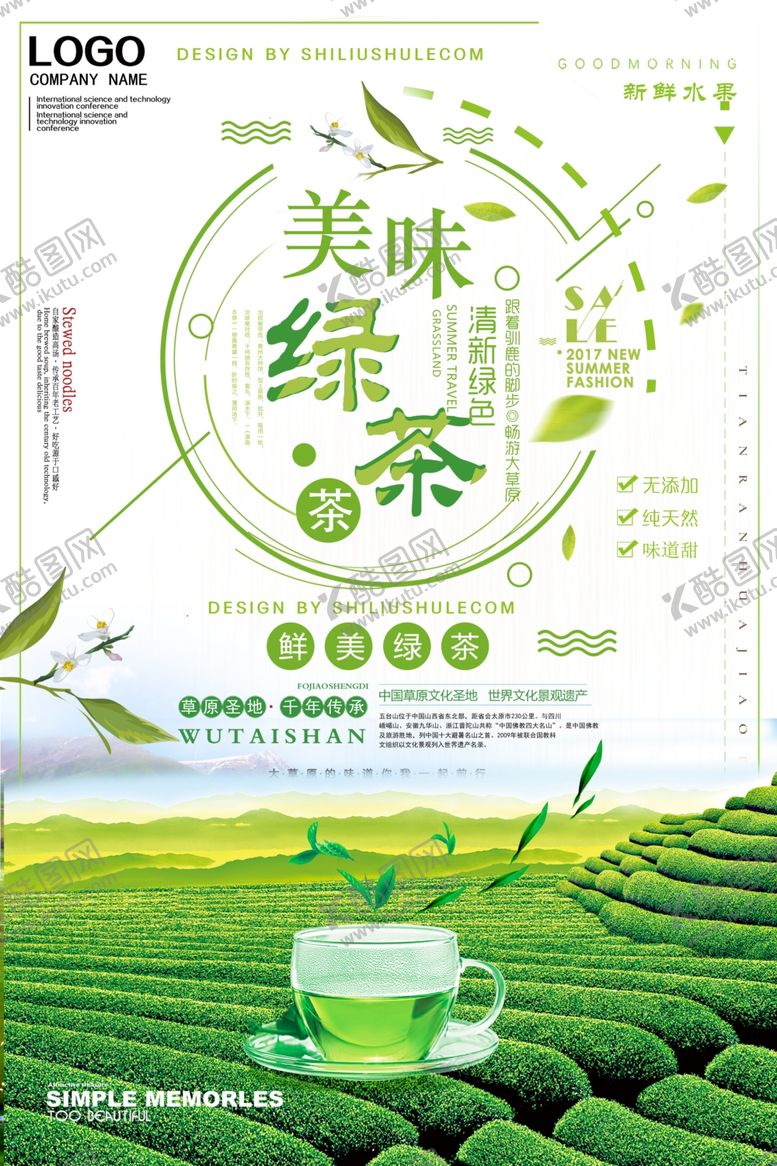 编号：80195310240335093479【酷图网】源文件下载-茶文化茶叶