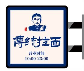 传统中式餐饮灯箱设计