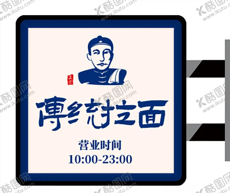 编号：18283105051303517422【酷图网】源文件下载-传统中式餐饮灯箱设计