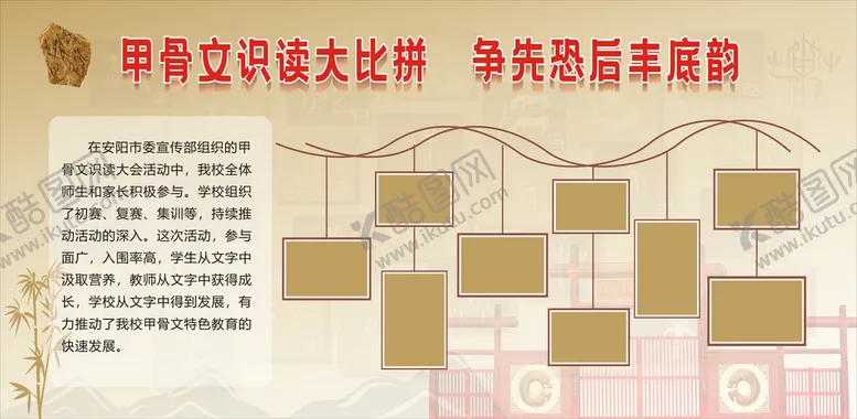 编号：15735810262304442039【酷图网】源文件下载-甲骨文识读