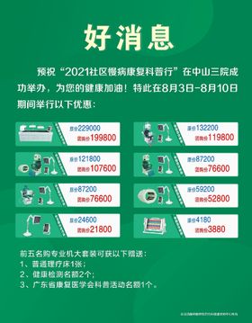 编号：71945310010454048215【酷图网】源文件下载-好消息