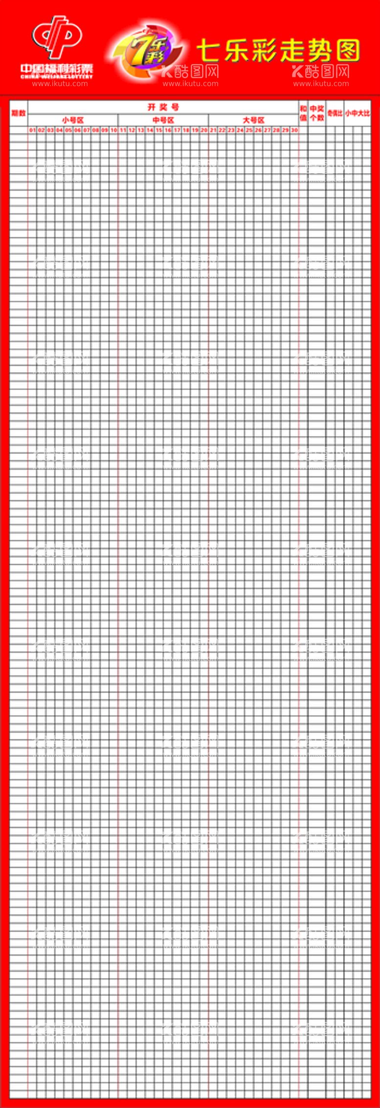 编号：38218911161708213725【酷图网】源文件下载-七彩走势图