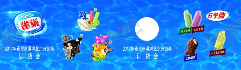 编号：27412105061928291187【酷图网】源文件下载-雀巢抽奖箱