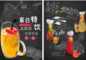 夏日美味果汁饮品展示