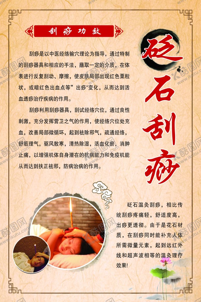 编号：70252502032027305484【酷图网】源文件下载-养生