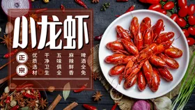 小龙虾新鲜五香新品