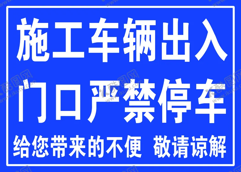 编号：77459611171953515682【酷图网】源文件下载-车辆出入