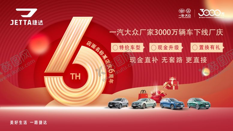 编号：94479804041221485385【酷图网】源文件下载-周年庆背景