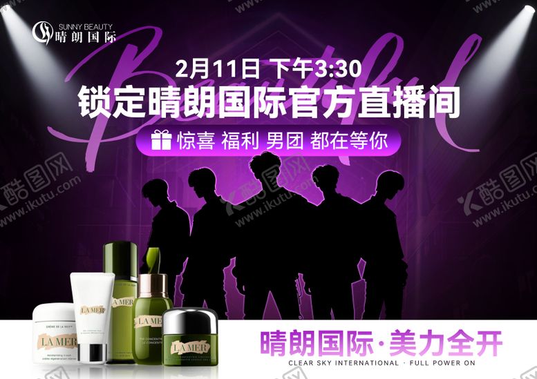 编号：23396903161526248397【酷图网】源文件下载-直播间宣传海报