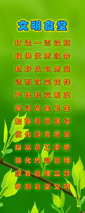 文明食堂
