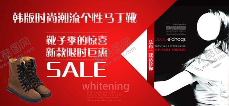 编号：25146804290816579430【酷图网】源文件下载-韩版时尚潮流个性女靴宣传促销图