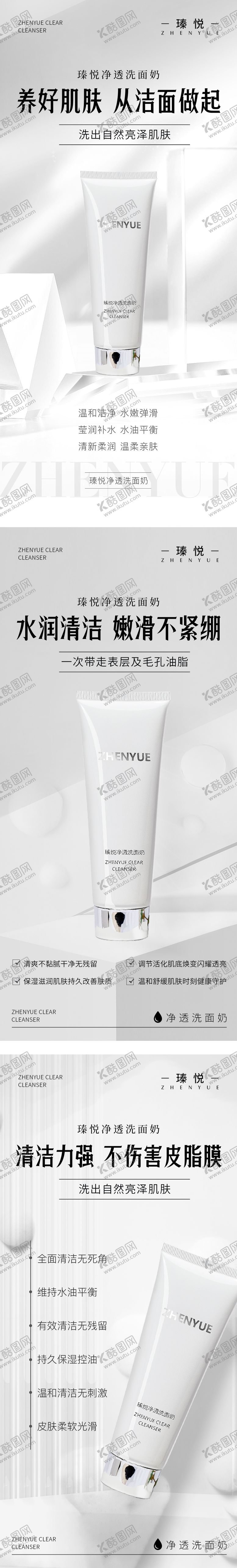 编号：40308401271646128340【酷图网】源文件下载-护肤品海报