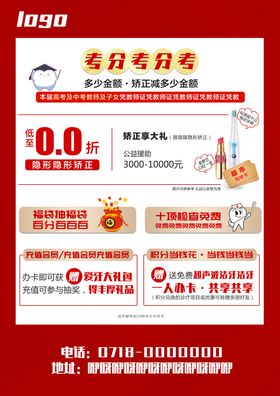 牙科红色DM单
