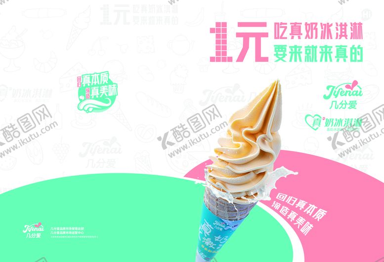 编号：01547809161904383741【酷图网】源文件下载-几分爱
