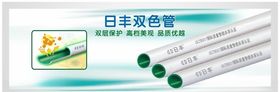双色管