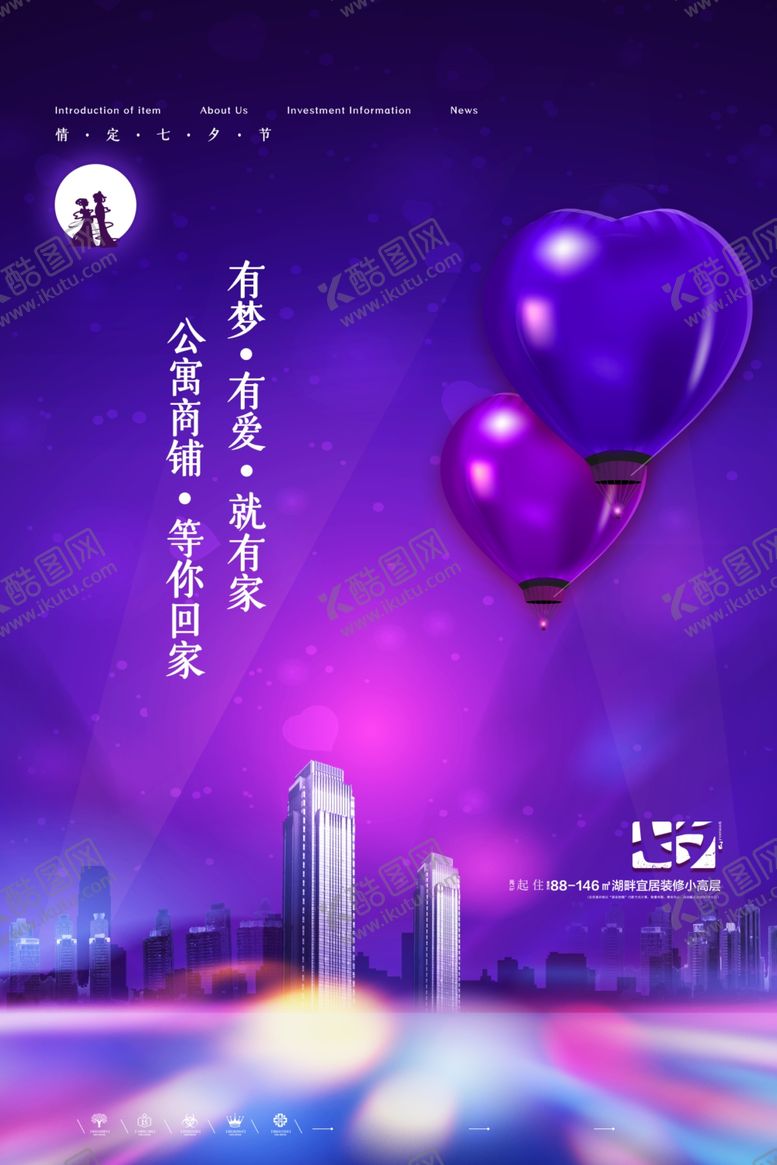 编号：37617009141920192873【酷图网】源文件下载-七夕情人节