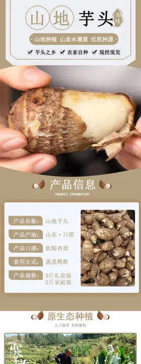 苦瓜茶电商详情页