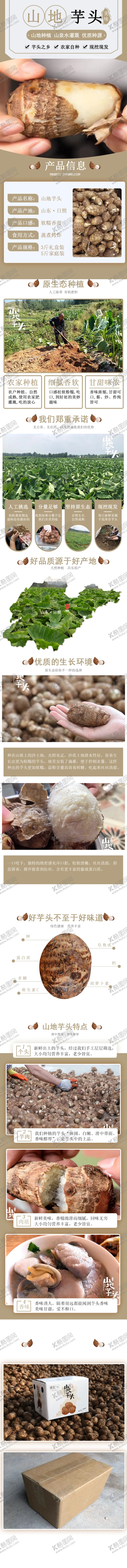 编号：18317407140811454445【酷图网】源文件下载-电商详情页茶红茶