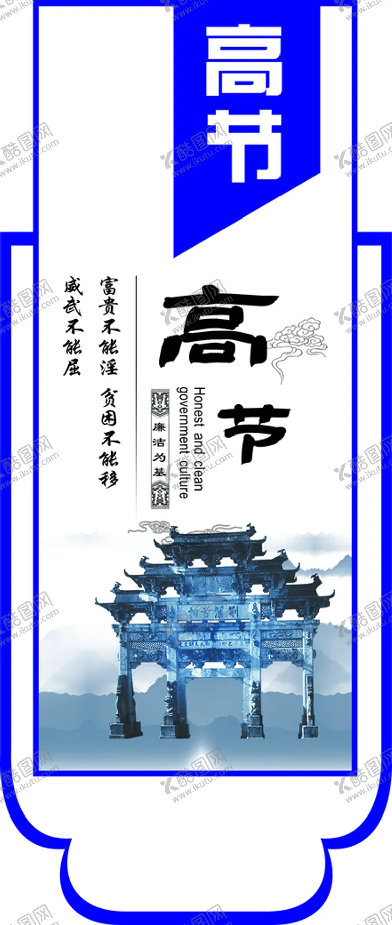 编号：32336210302143595435【酷图网】源文件下载-高节