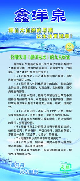 桶装水展架